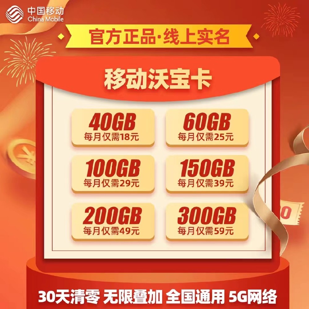 物联卡换设备导致3g网络怎么办